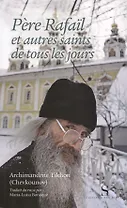 Pere Rafail et autres saints de tous les jours