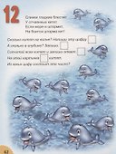 Я учусь считать. Считаем, повторяем, решаем, раскрашиваем - 2