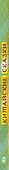 Китайские сказки - 2