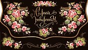 Конверт для денег С Днем рождения! черный [РЕ221-00038]
