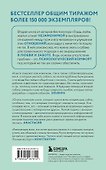 Гладь, люби, хвали 2. Срочное руководство по решению собачьих проблем (новое оформление 2026) - 1