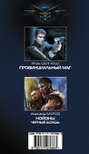 Лучшие хиты современной фантастики - 2