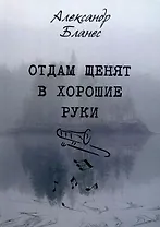 Отдам щенят в хорошие руки