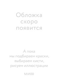Мистер Вечный Канун. Город Полуночи