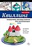 Квиллинг: пошаговые мастер-классы для начинающих - 0