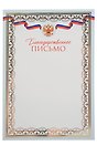 Благодарственное письмо А4, тиснение золотой фольгой, голубое, Listoff, 5 штук
