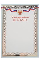 Благодарственное письмо А4, тиснение золотой фольгой, голубое, Listoff, 5 штук