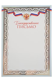 Благодарственное письмо А4, тиснение золотой фольгой, голубое, Listoff, 5 штук