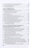 Экологическая безопасность в строительстве: информационное моделирование при проектировании - 2