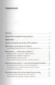 Стратегия пеперони: Добавь перца в работу! - 1