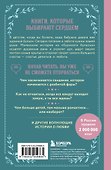 Куриный бульон для души. Истории о любви (подарочное оформление) - 1