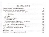 Происхождение семьи, частной собственности и государства: В связи с исследованиями Льюиса Г.Моргана. 5-е изд. - 1