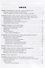 Introduction to Dentistry - 1