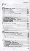 Как жить, чтобы жить или основы экзистенцального нейропрограммирование (3-е изд.) - 2