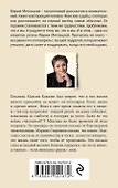 Его женщина - 1