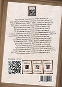 Аффекты войны. "Я" перед лицом смерти - 1