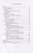 Определитель грибов России. Порядок агариковые. Вып. 2. Семейство больбитиевые - 1