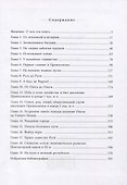Русь Новгородская: первые века - 1