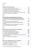 Теория и практика предпринимательской деятельности Уч. (Магистр) Дементьева - 2