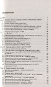 Денежная теория и динамичная экономика: выводы для России - 1