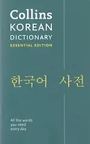 Korean Dictionary