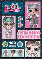 L.O.L. Surprise! Альбом наклеек