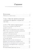 Атеросклероз - 1