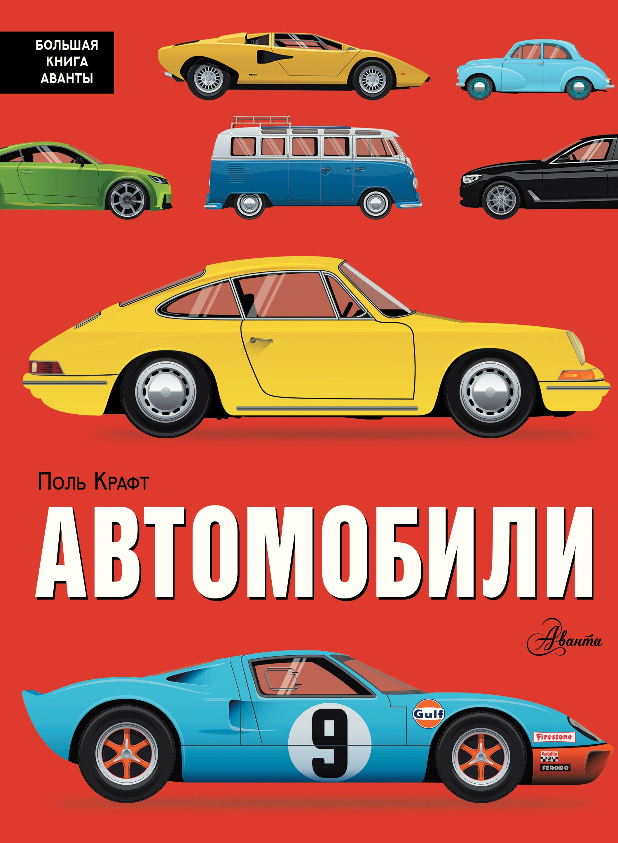 

Автомобили