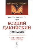 Сочинения - 0