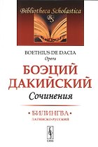 Сочинения