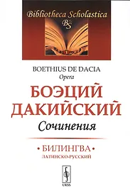 Сочинения