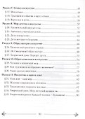 Искусство. Отечественная и мировая художественная культура. 5 класс. Практикум - 2