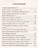 Сплошные двойки : повесть/ Ю. Ситников   ил. на обл. В. Чайчук., А. Чайчук. - Мн. : Литера Гранд : Книжный дом, 2019. - 256 с.  84x108/32. - (Большая - 1