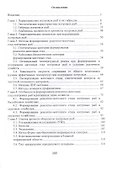 Товарное осетроводство. Учебное пособие - 1
