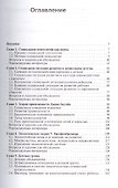 ВПО Социальная психология дошкольника - 1