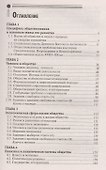 Обществознание:репетитор для старшекл. и поступ.дп - 1