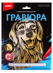 Гравюра большая LORI Золотистый ретривер Гр-598