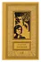 Комплект из 2 книг: Удар мечом, Схватка с ненавистью - 1