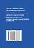 Англо-русский русско-английский словарь: 100 000 слов и словосочетаний - 1