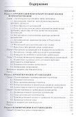 Планирование и проектирование организаций: учебник для бакалавров - 1