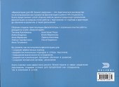 Фасилитация для HR. Сборник бизнес-задач - 1