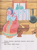Чудо-сказки для малышей - 2