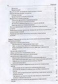 Патофизиология: учебник - 2