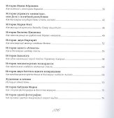 Невыдуманные истории Кенозерья - 2