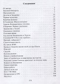Господь, Прибежище мое... Мой путь к Богу - 1