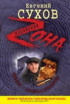 Зона(м).Финка-лучшая отмычка