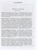 Пир мудрецов. Книги IX-XV - 1