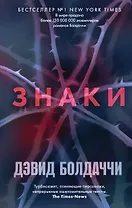 Знаки