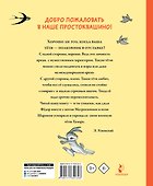 Тётя дяди Фёдора, или Побег из Простоквашино - 1