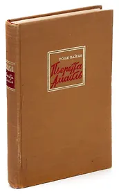 Пьеретта Амабль